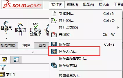 SW转DWG图层映射方法(转载)的图3
